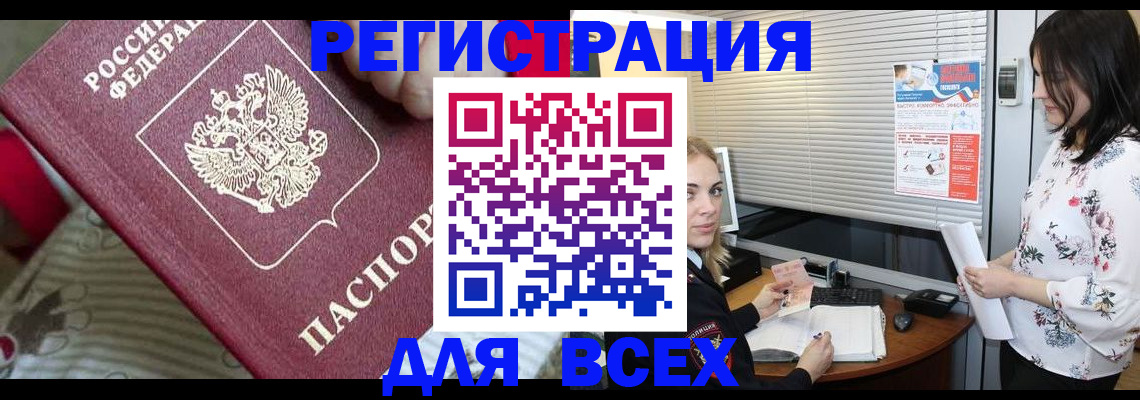 прописка в квартире в Давлеканово