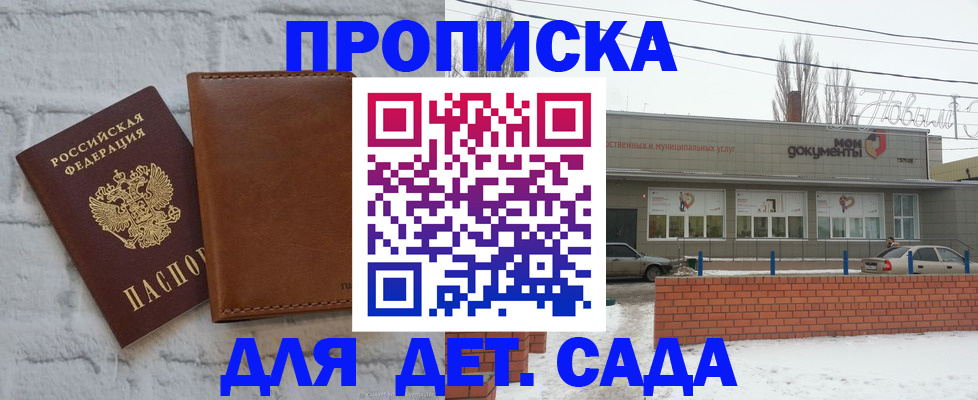 прописка иностранных граждан в Давлеканово