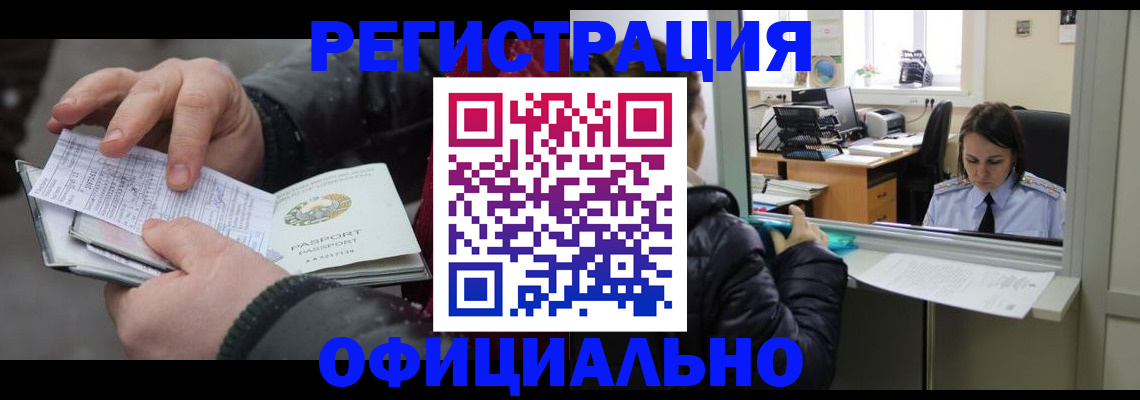 временная регистрация поиск в Давлеканово