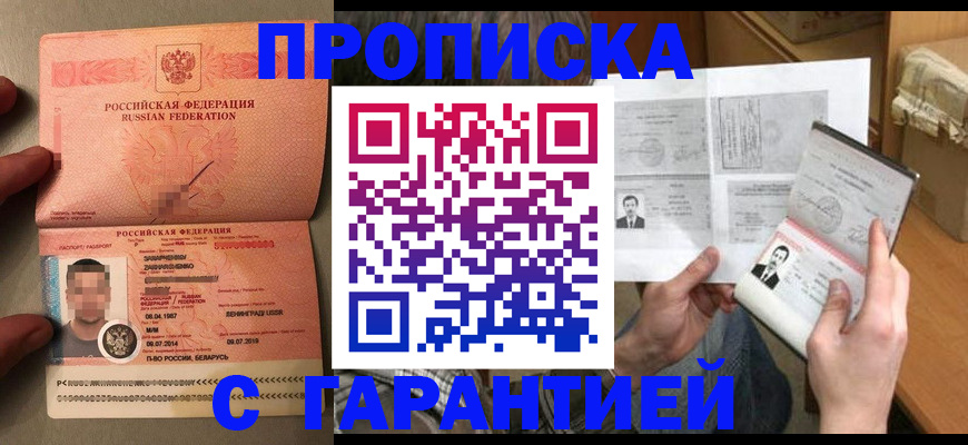 прописка от собственника в Давлеканово