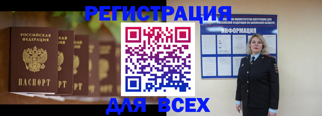 прописка для работы в Давлеканово